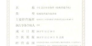 中汇事务所真的很一般,杭州中汇会计师事务所审计助理的待遇怎样